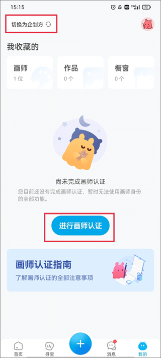 米画师app官方下载安装最新版 米画师app官方下载安装最新版