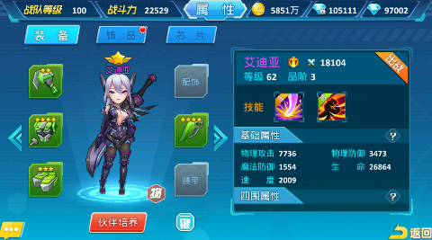 兵器少女首续0.1折手游下载