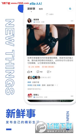 人人app免费付费版