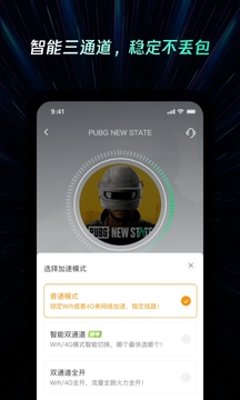 雷神加速器 免费版