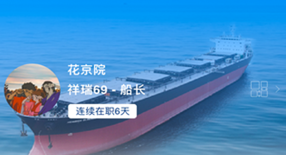海事通app下载安卓版 海事通app下载安卓版