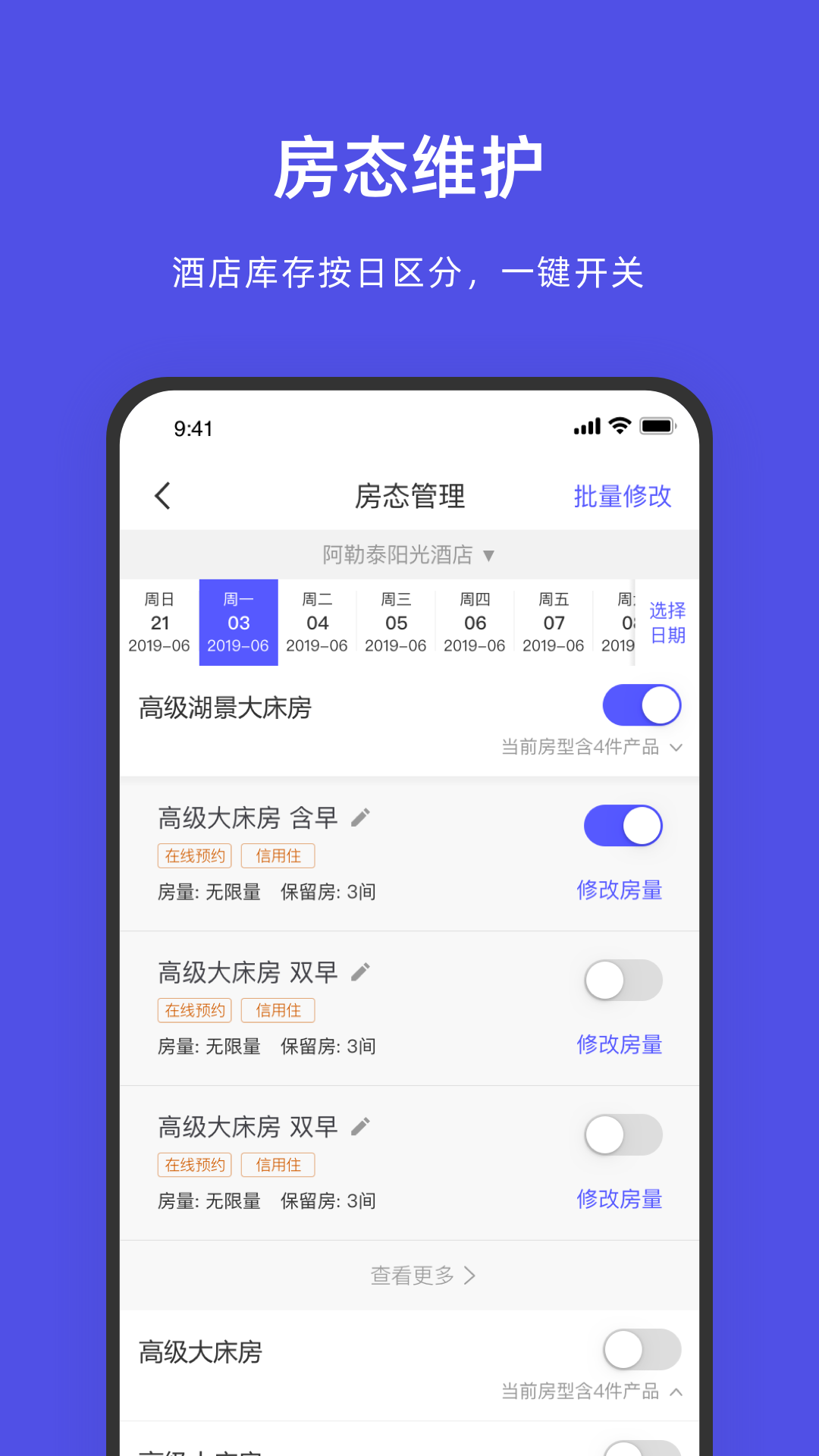 飞猪商家版ebooking手机版(飞猪酒店商家)