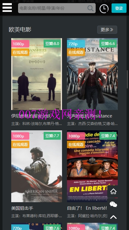 素白白影视2026最新版下载