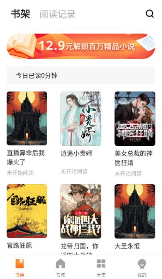 趣阁小说app免费版
