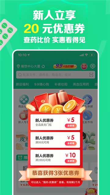 药房网商城
