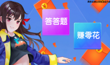超强大脑(答题赚钱)v1.0.23
