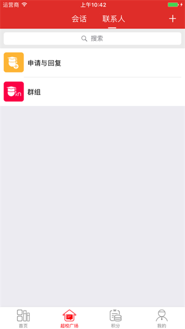 超级校园
