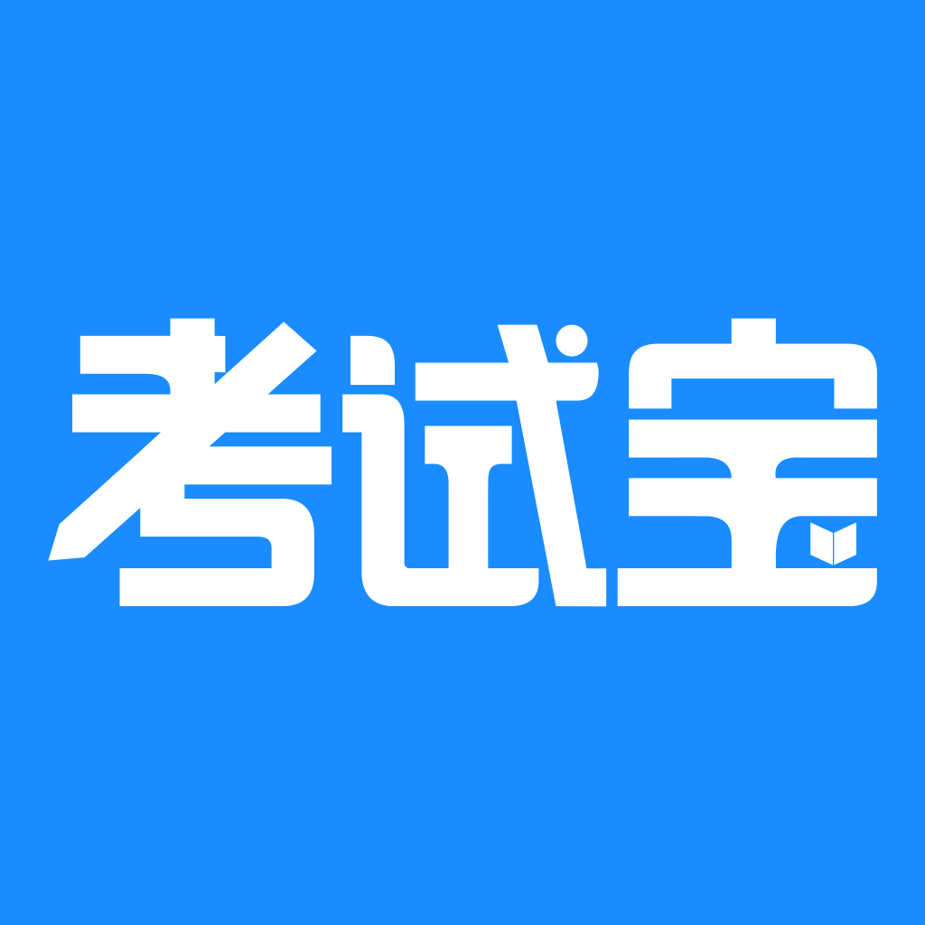 考试宝快速搜答案app