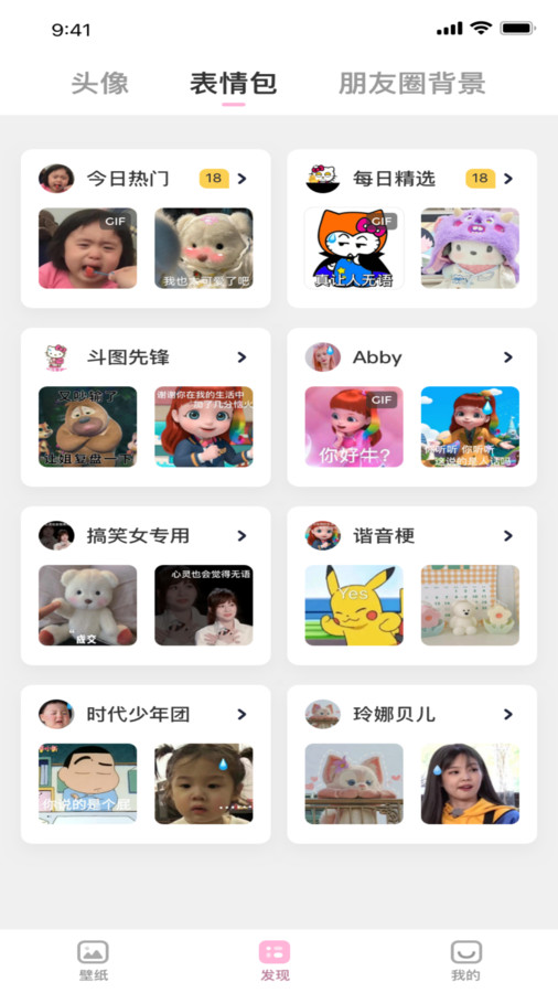 咪兔壁纸app下载免费版