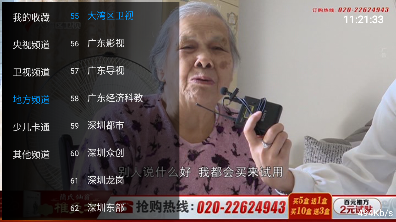 看TV电视版下载