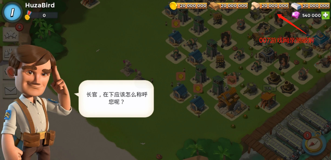 海岛奇兵修改版变态版无需登入2026最新版下载