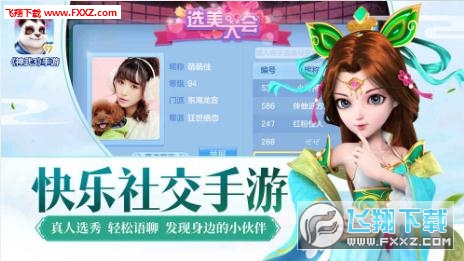 神武3电脑手机互通版