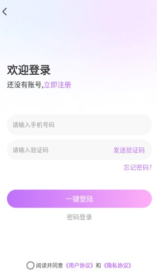 点点交友官方正版下载