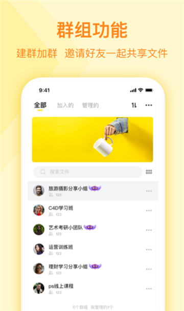 曲奇云盘 手机版