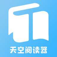 天空阅读器