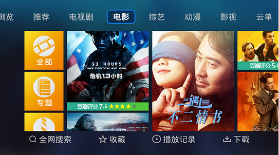 电视家海外版