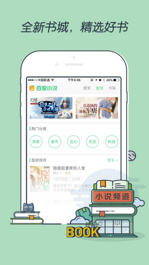 百度浏览器2025