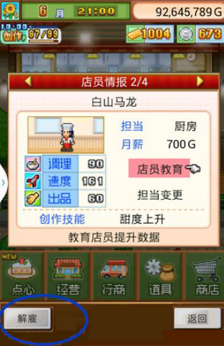 创意蛋糕店游戏官方版下载
