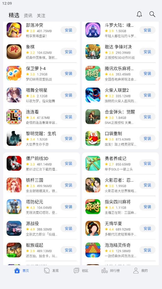 荣耀游戏中心app最新版