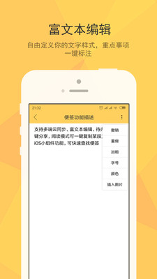 小孩便签(小孩桌面便签APP绿色版)