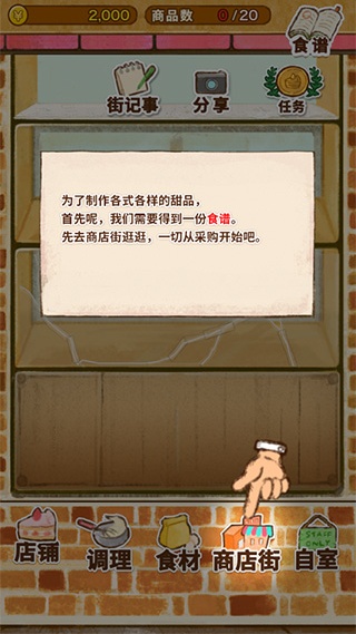 洋果子店ROSE面包店也开幕了 洋果子店ROSE面包店也开幕了