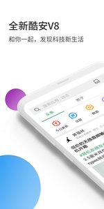 酷安市场 网页版
