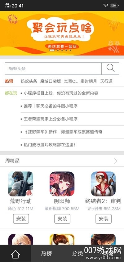 99游戏盒手机庆典版