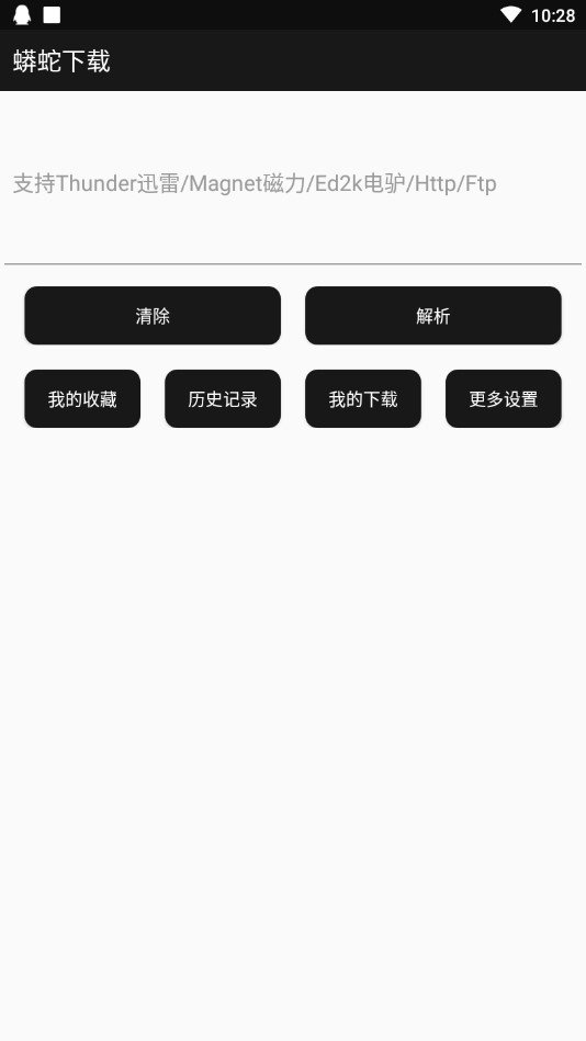 蟒蛇下载2.3版本