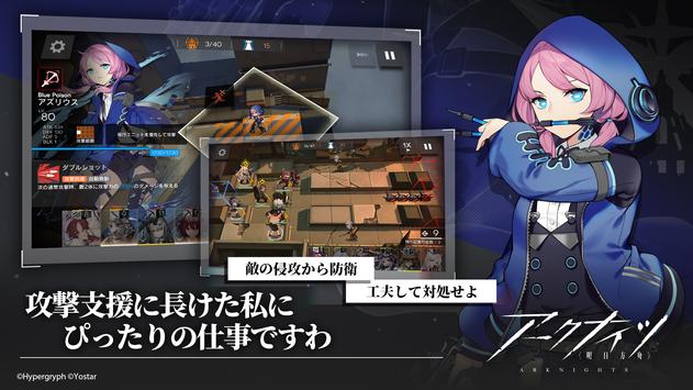 アークナイツ明日方舟日服版
