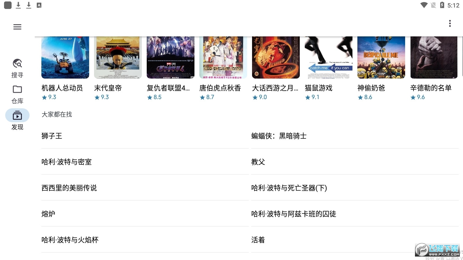 奇妙搜索网页版下载2023官方最新版