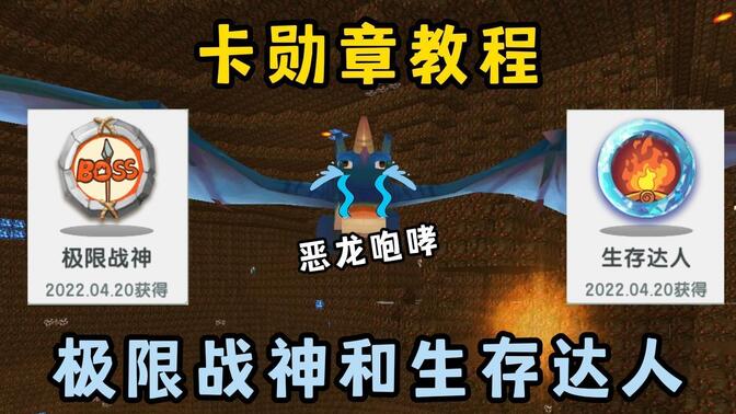迷你世界勋章修改器2026最新版下载(GameGuardian)