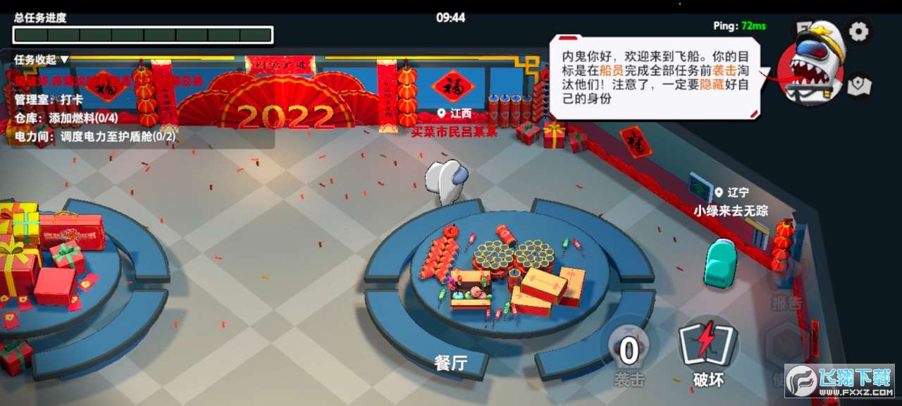太空杀tap官方版