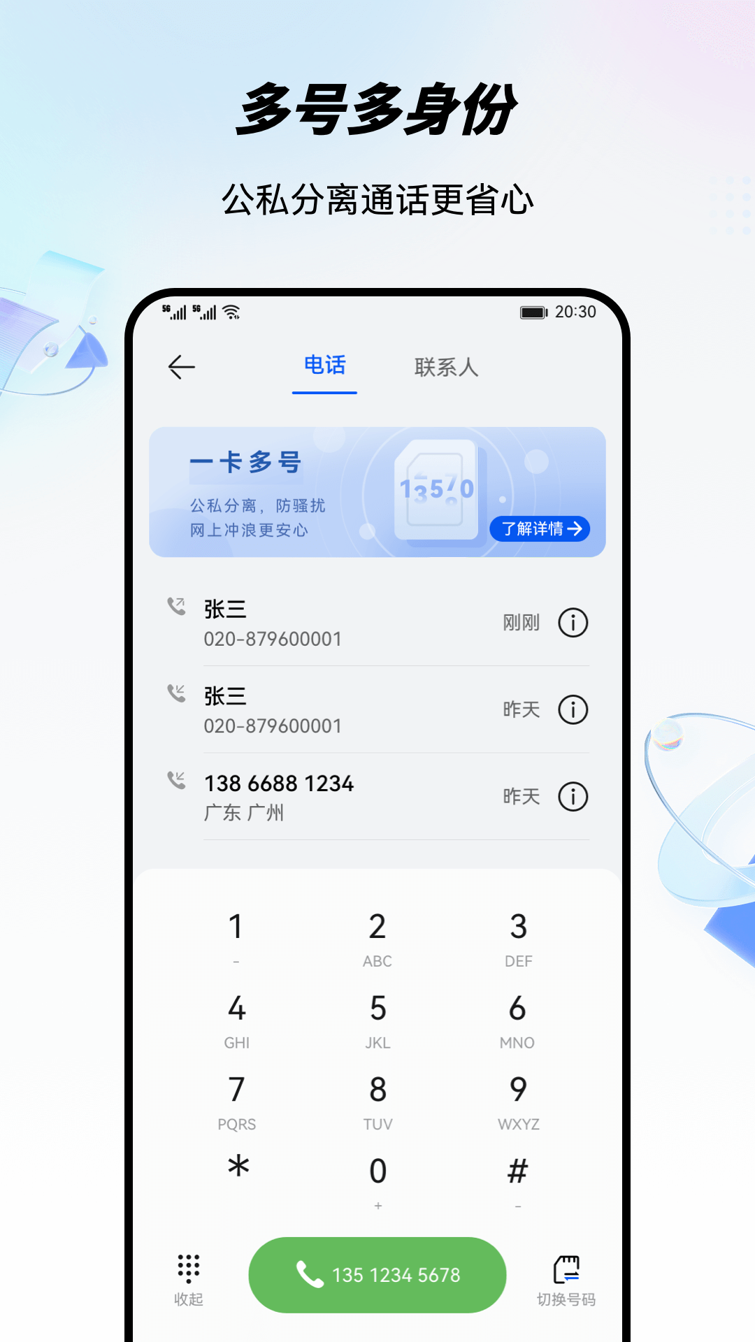 移动云手机 免费版永久使用