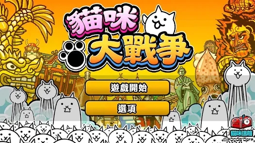 猫咪大战争9999999罐头版2026最新版