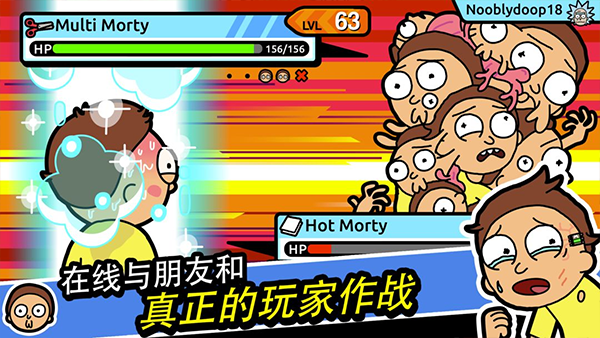 口袋莫蒂 官方正版