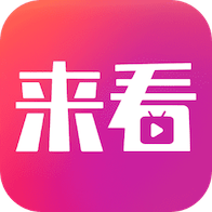 来看剧场app官方版下载