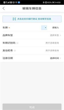 哈啰顺风车app车主版