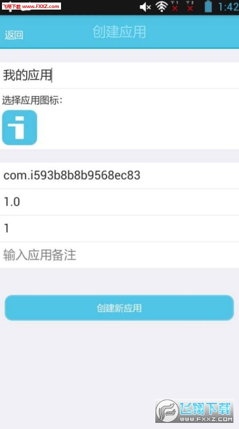 手机编程软件iApp