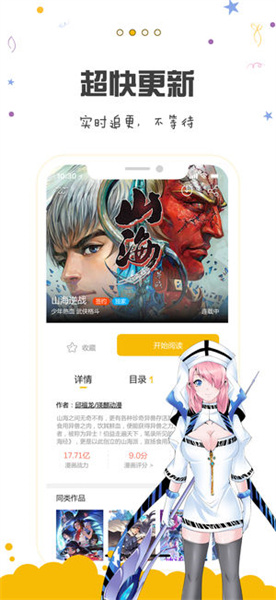 漫画人 官网登录入口