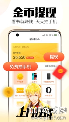 全民小说免费版下载
