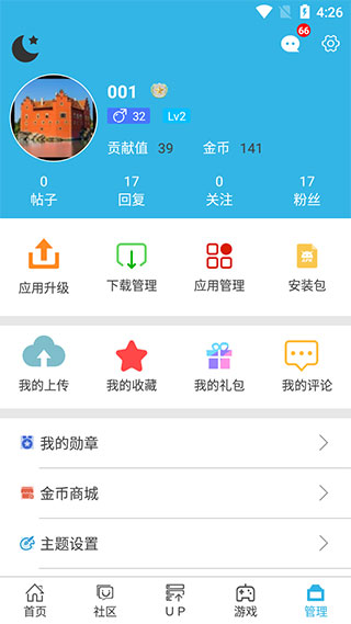 软天空游戏盒子 最新版
