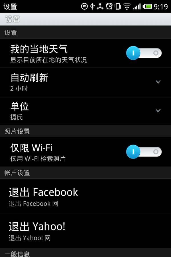 雅虎天气 Yahoo! Weather