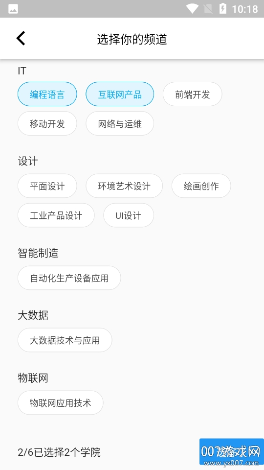 蚂蚁课堂会员账号共享版