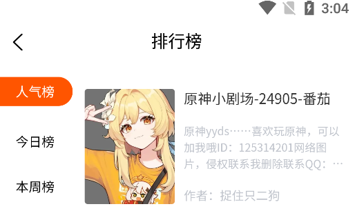 七七漫画app下载官方手机版 七七漫画app下载官方手机版