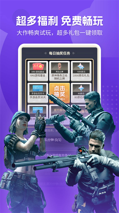 网易云游戏 官网版