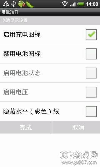 gmod羞羞电量显示插件app免费版