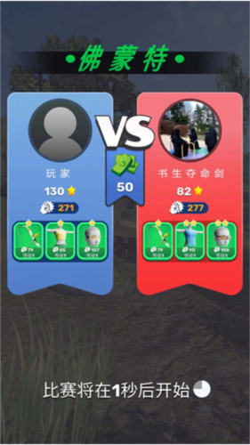 弓箭手对决 官方正版