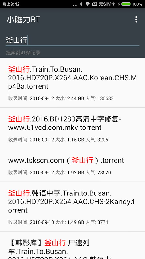 小磁力BT