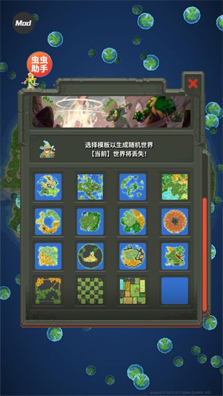 世界盒子(worldbox2026新版本)