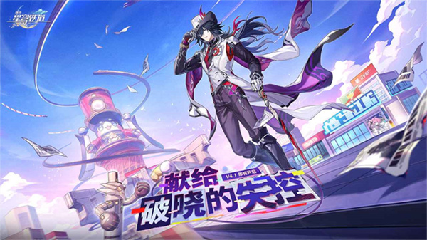 崩坏星球轨道游戏下载(崩坏星穹铁道)